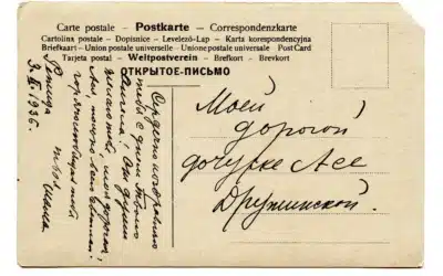 Cartão-postal: uma viagem afetiva com a língua espanhola